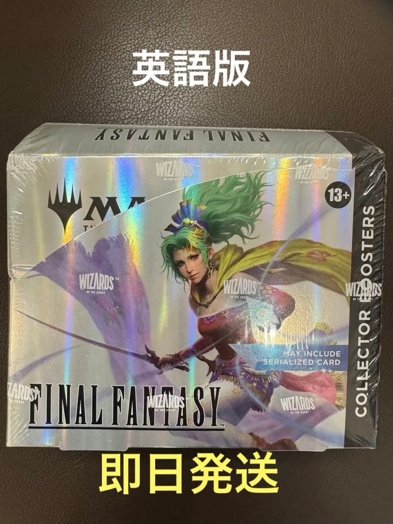 FF コレクターブースター　英語 mtg　ファイナルファンタジー1box