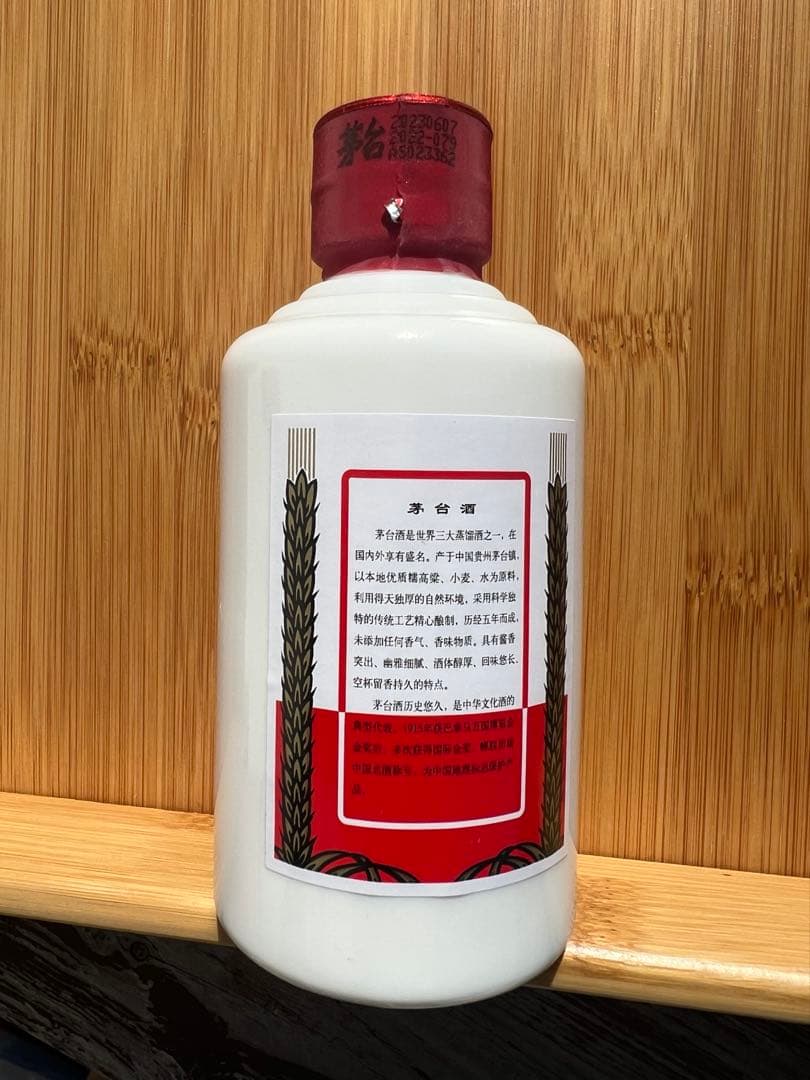 新品未開封　2023年貴州茅台酒　53% 100ml 三本