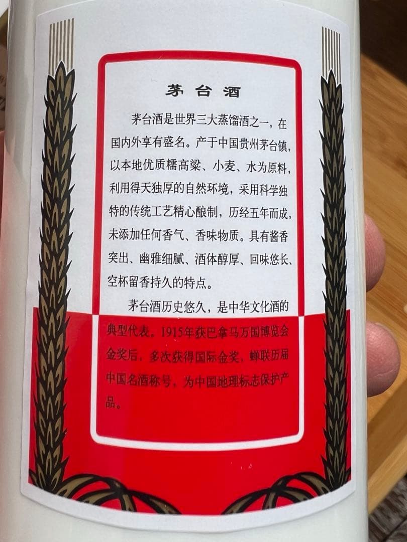 新品未開封　2023年貴州茅台酒　53% 100ml 三本