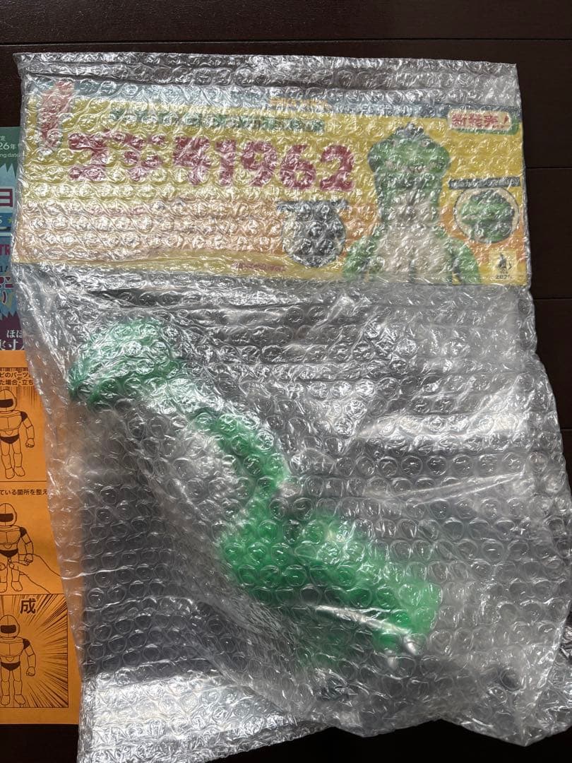 enkavinyl ゴジラ1962 エンカビニール未開封