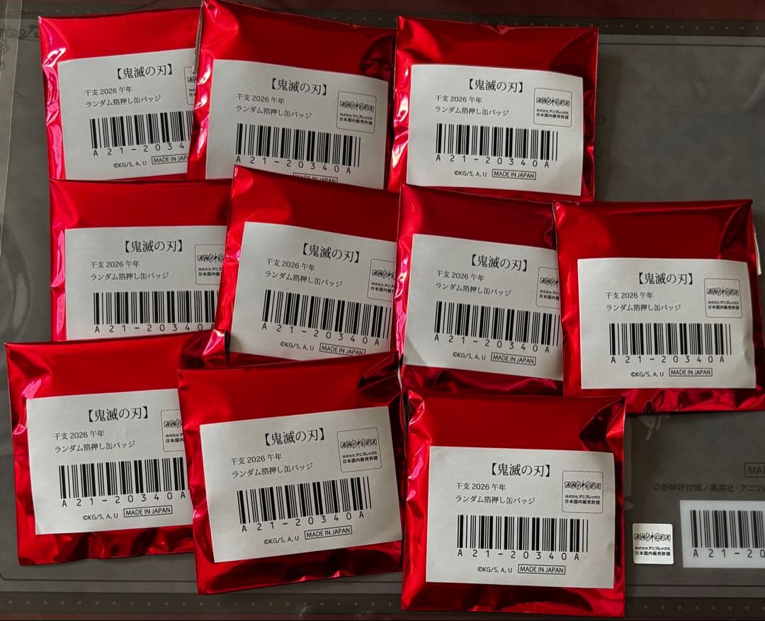 鬼滅の刃 午年 箔押し 缶バッジ 未開封 10点