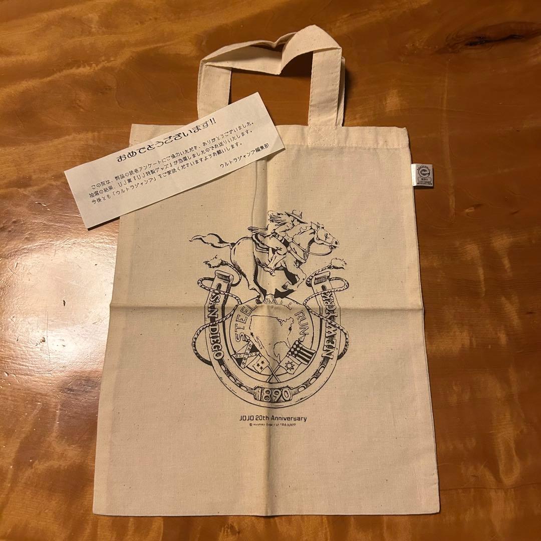 【当選品】ジョジョ SBR 20周年 トートバッグ ウルトラジャンプ 懸賞