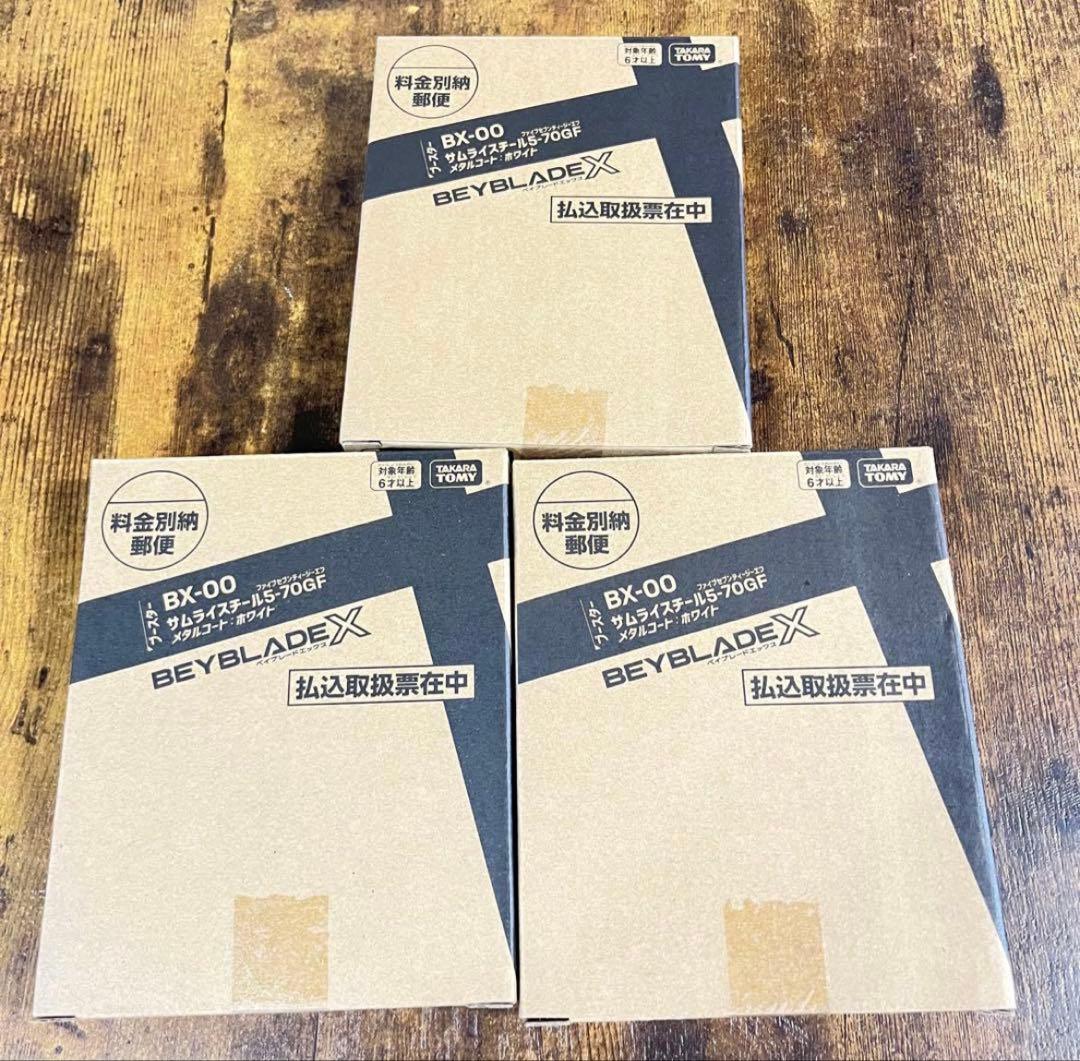 【新品レアベイ✖️３】サムライスチール5-70GFメタルコート:ホワイト