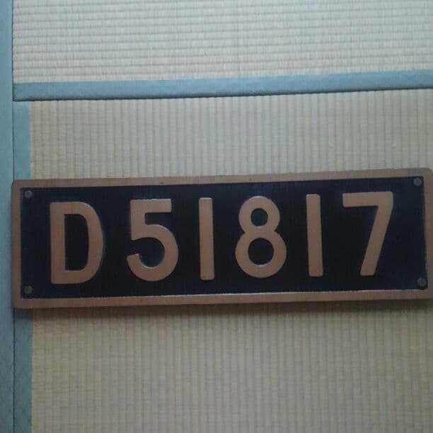 D51 銘板　蒸気機関車