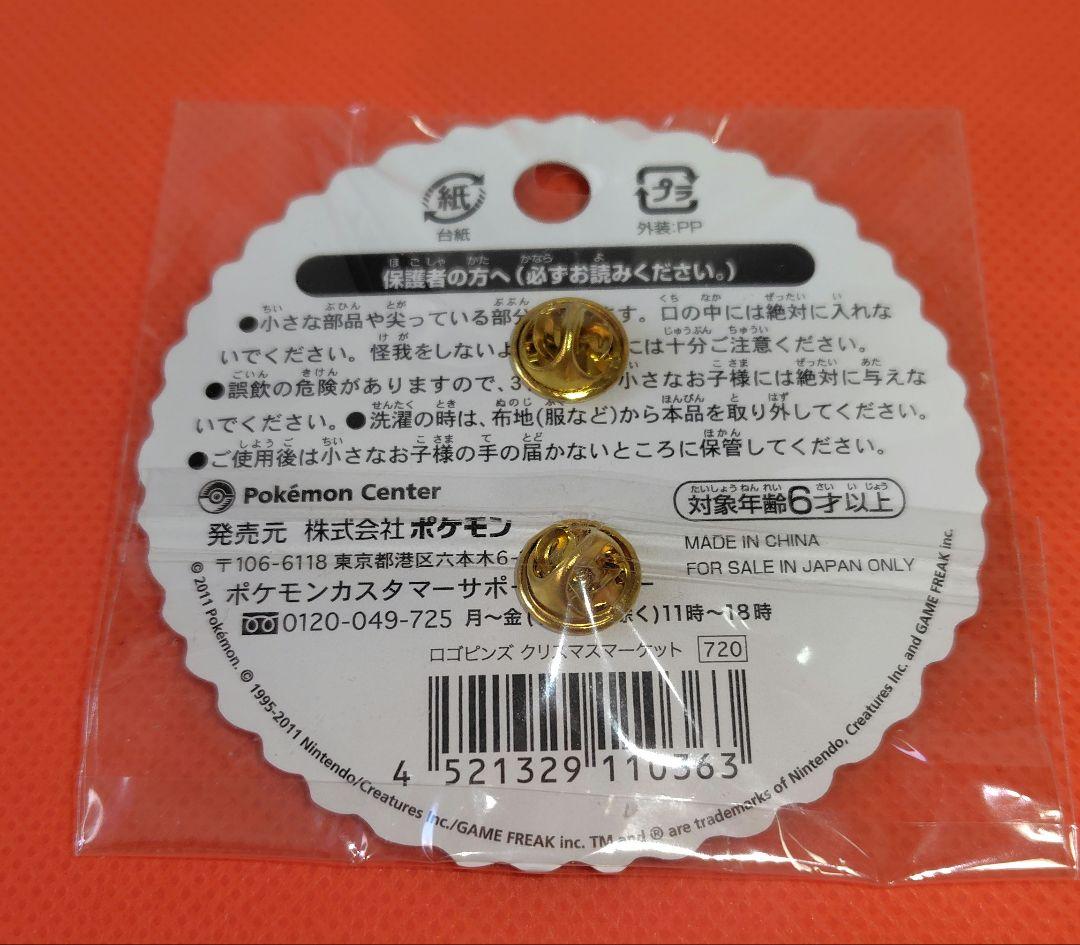 ポケモン　 ロゴピンズ　クリスマスマーケット 2011 ピンバッジ