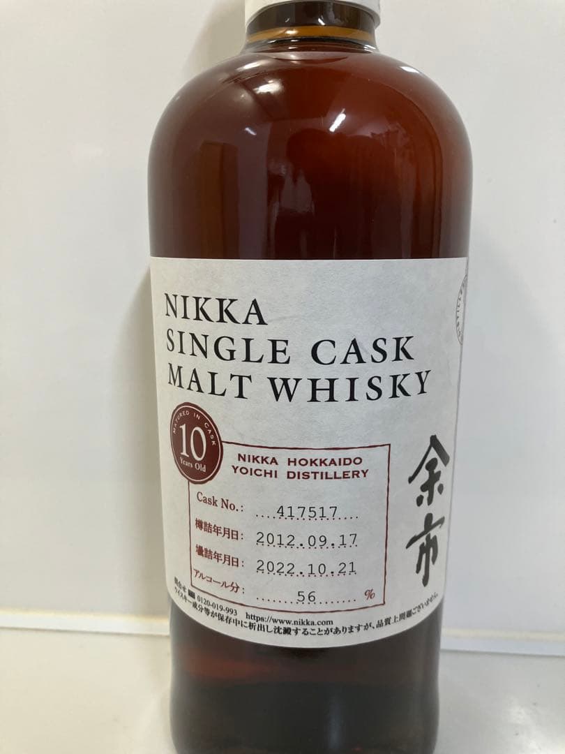 ニッカウヰスキー　余市10年シングルカスク