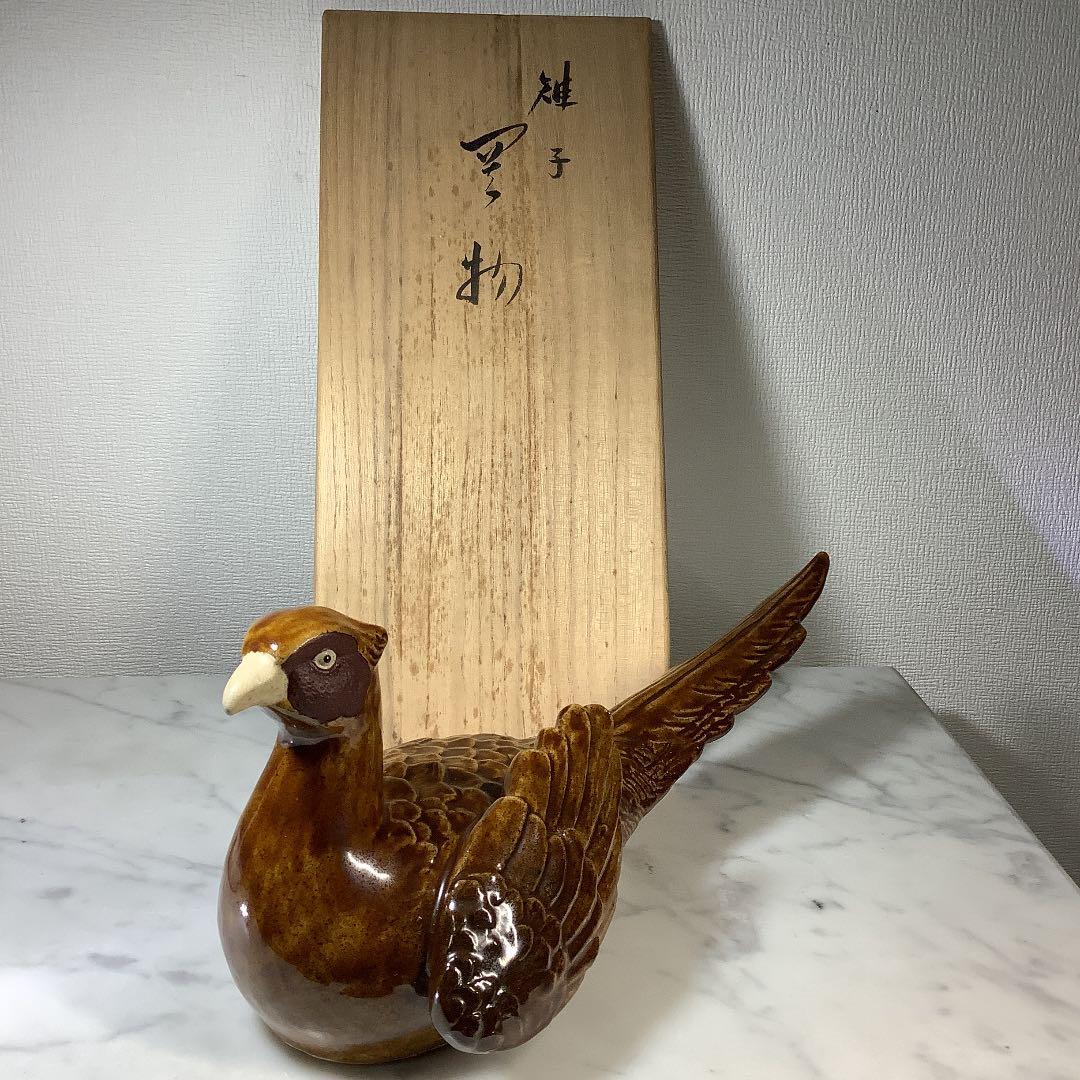 「お値下げ」二代　浅蔵五十吉作　雉　置物