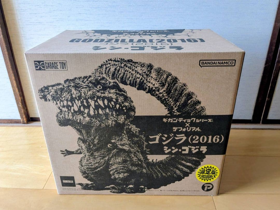 ギガンティック　デフォリアル　ゴジラ(2016)　シン・ゴジラ