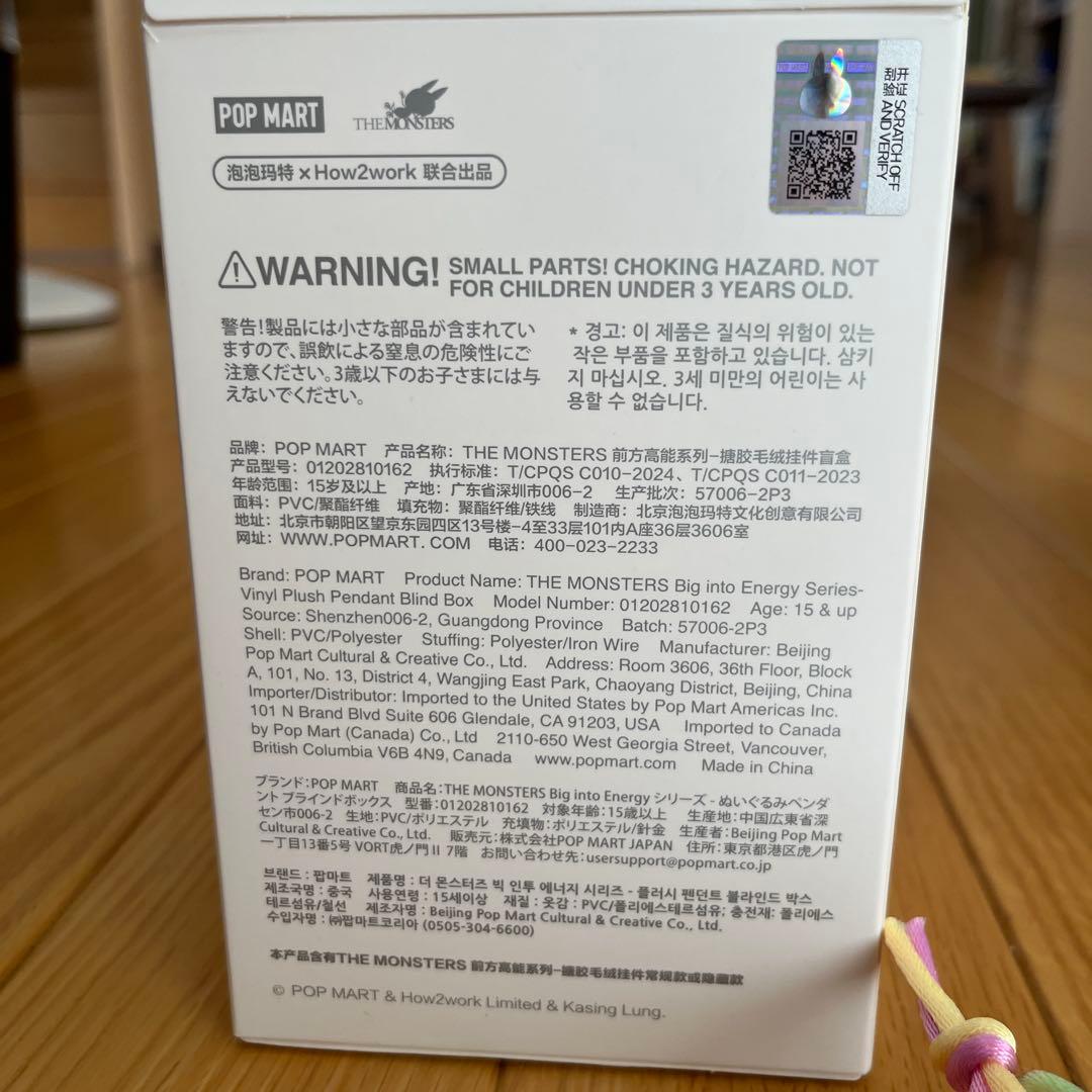 POPMART LABUBU ラブブ　エナジー　HAPPINESS3体