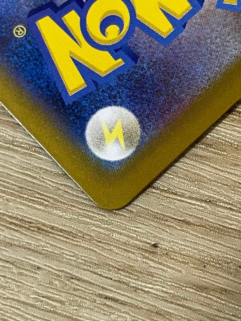 【極美品センタリング◯】ポケカ m2 メガリザードンX ex mur