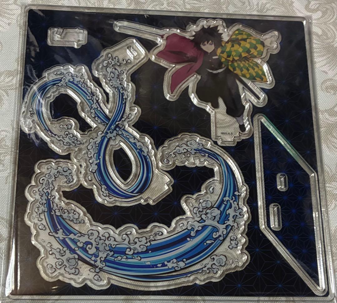 鬼滅の刃ufotableアニプレックスポップアップアクリルマスコット冨岡義勇のみ