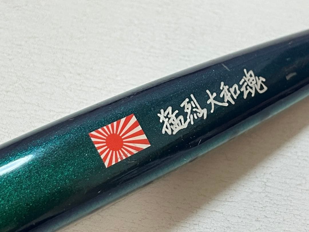 猛闘犬丸　猛大舞丸21F-MG カーペンター　carpenter γ BF