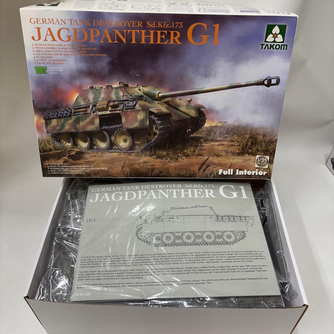 TAKOM JAGDPANTHER G1 フルインテリア 1/35