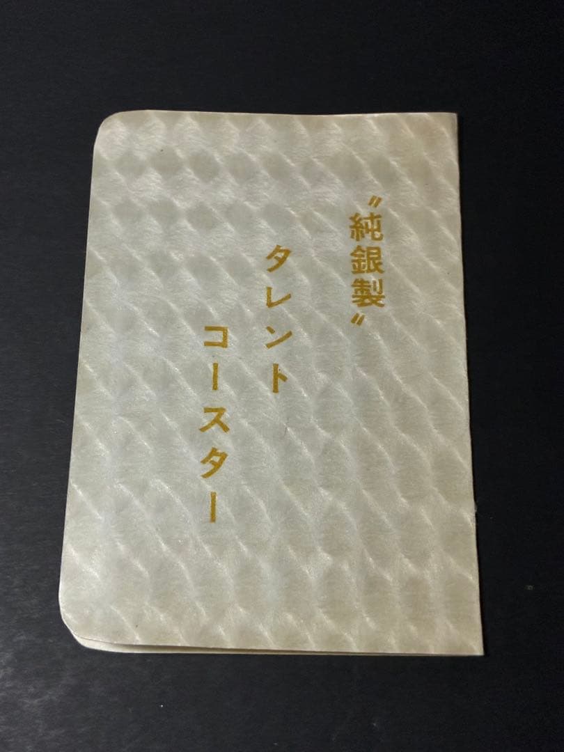 【純銀製】宮内庁御用達様式タレントコースター ペアセット