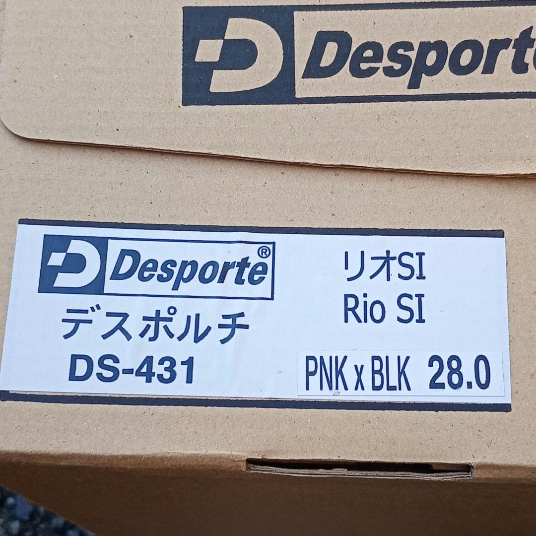 デスポルチ　リオ　28cm