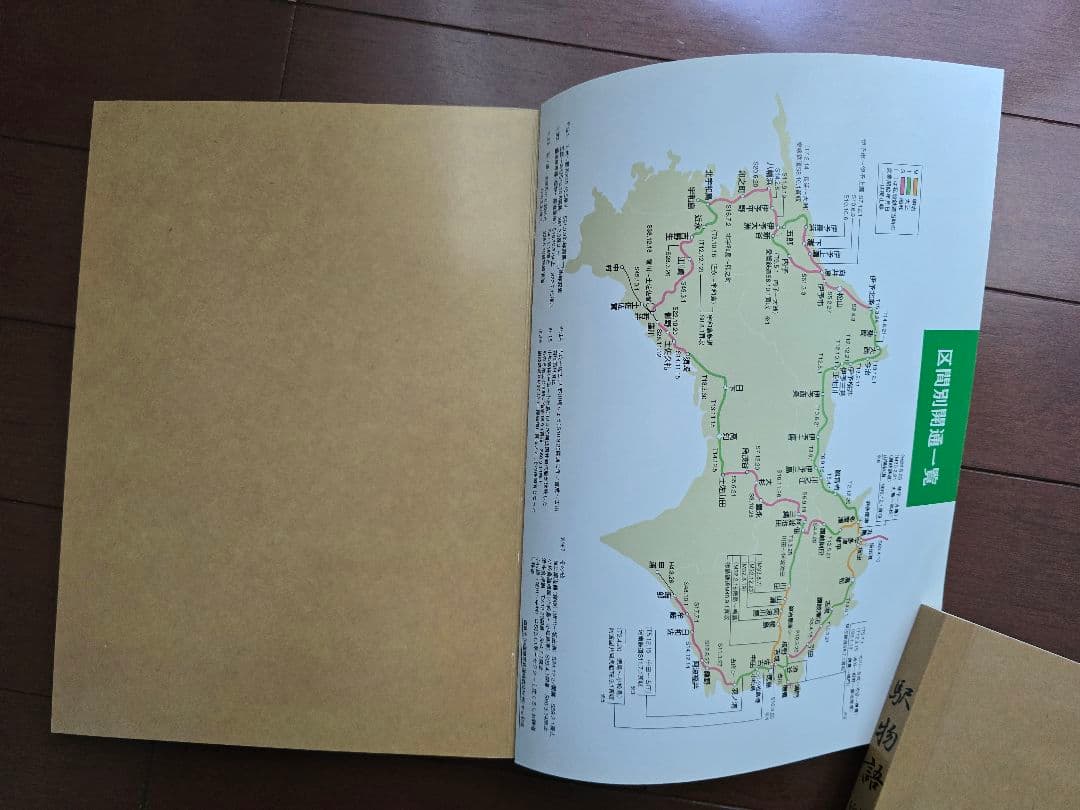 「駅物語vol.1～vol3　3冊セット」JR 四国全駅硬券入場券セット