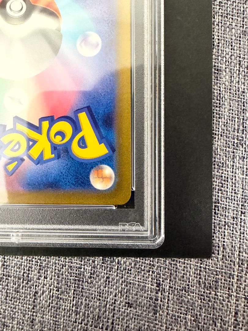 ポケモンカード ピカチュウAR PSA10