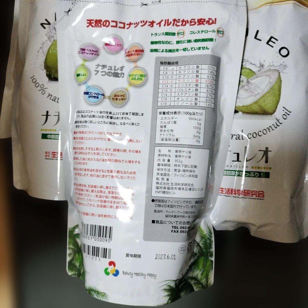 NATULEO ココナッツオイル 1000g ６袋セット