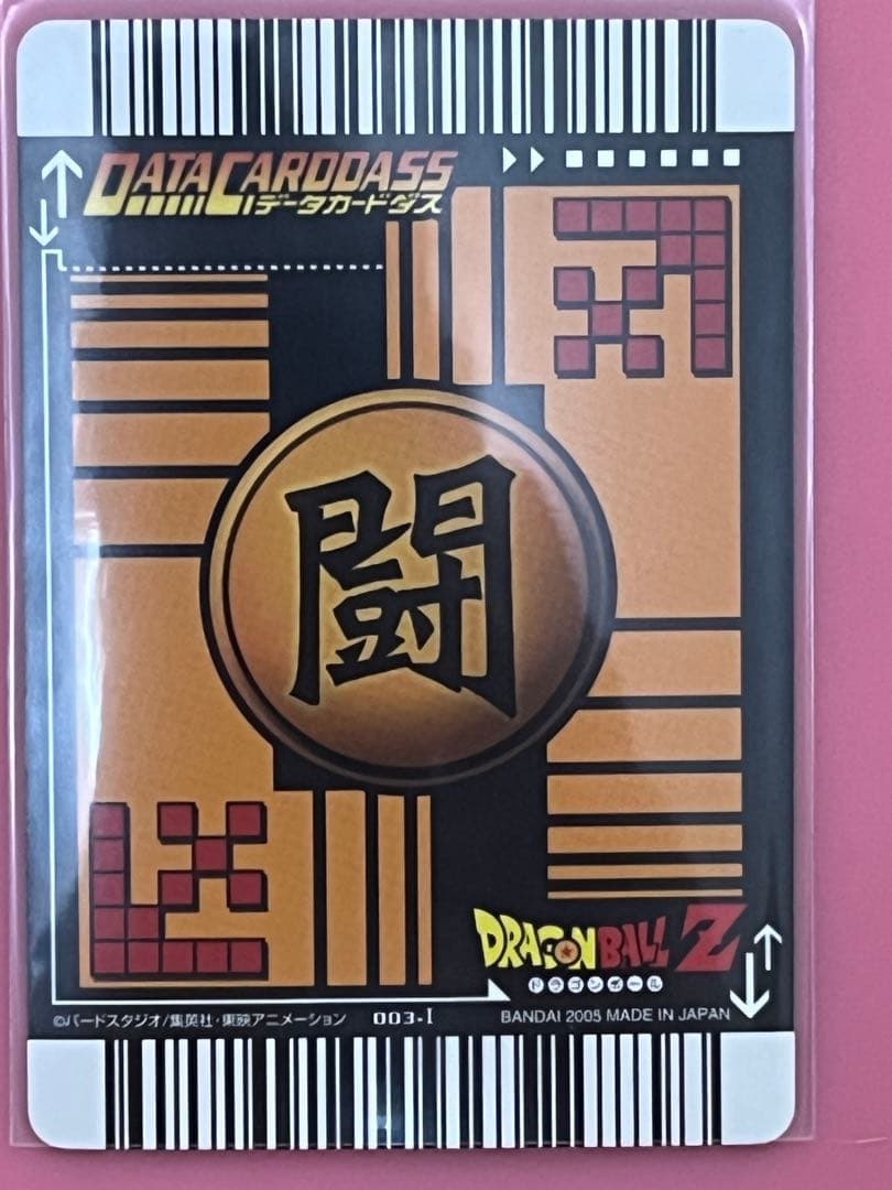 ドラゴンボールカード 孫悟空 ベジータ