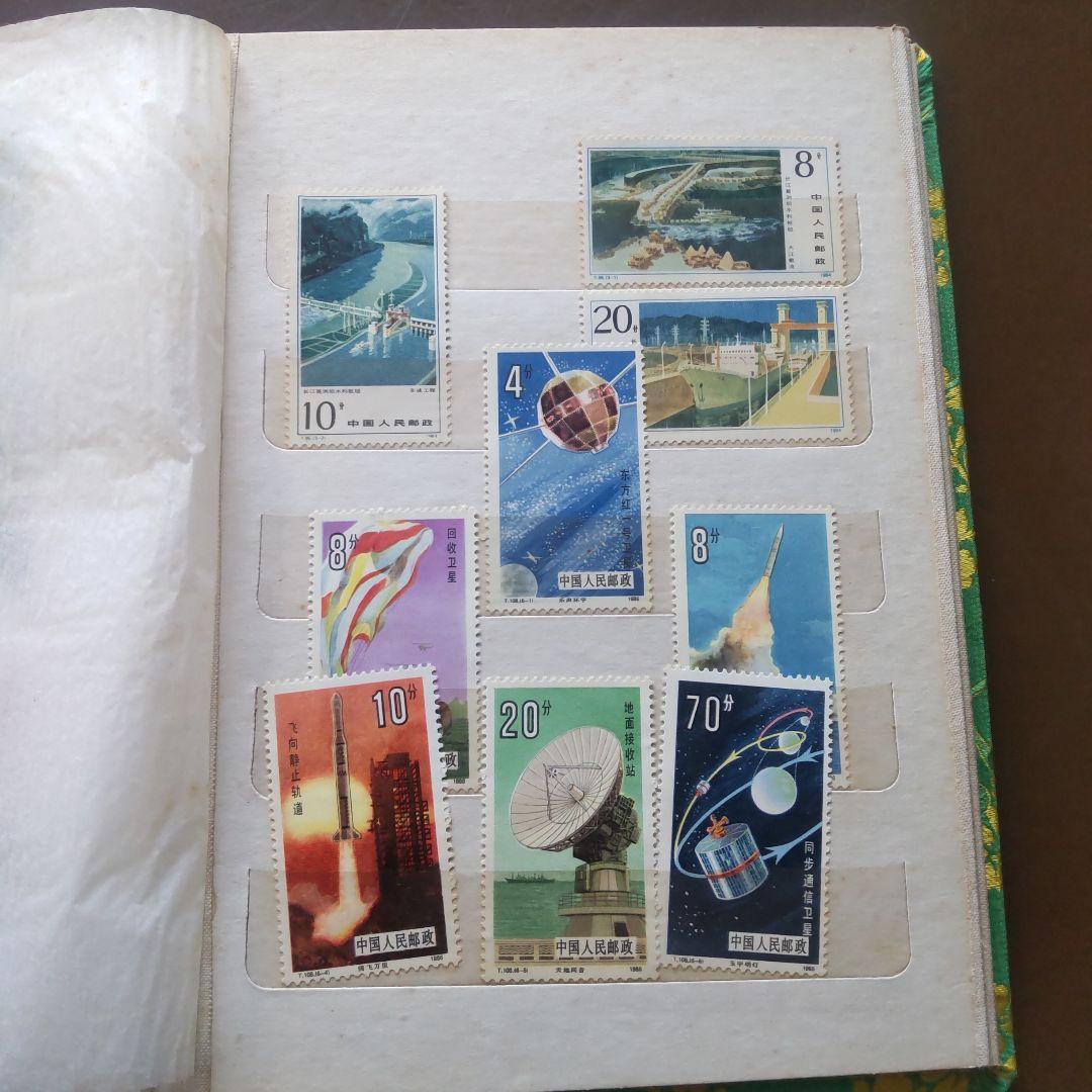 中国切手 コレクション