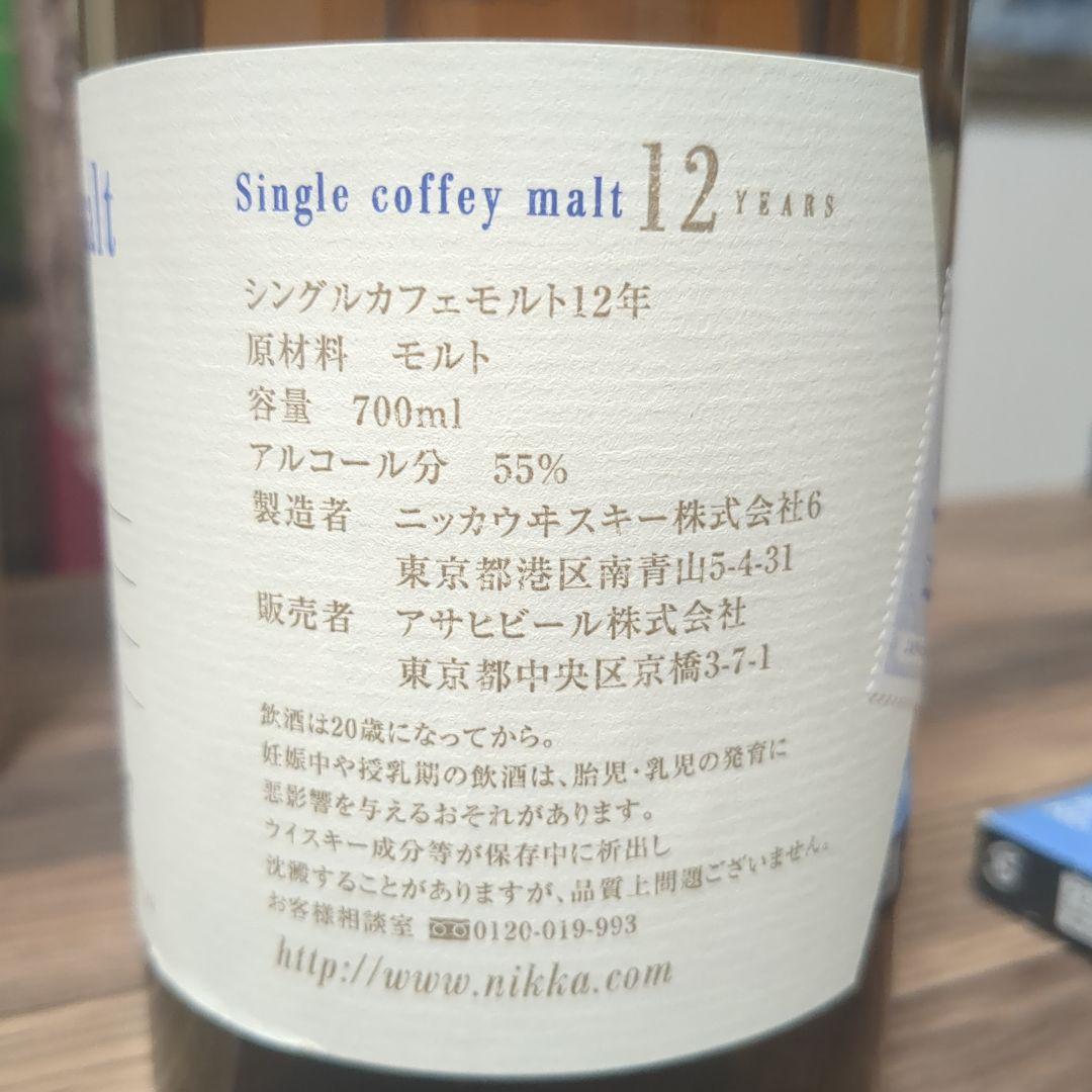 ウイスキー Single Coffey Malt 12 Years 700ml