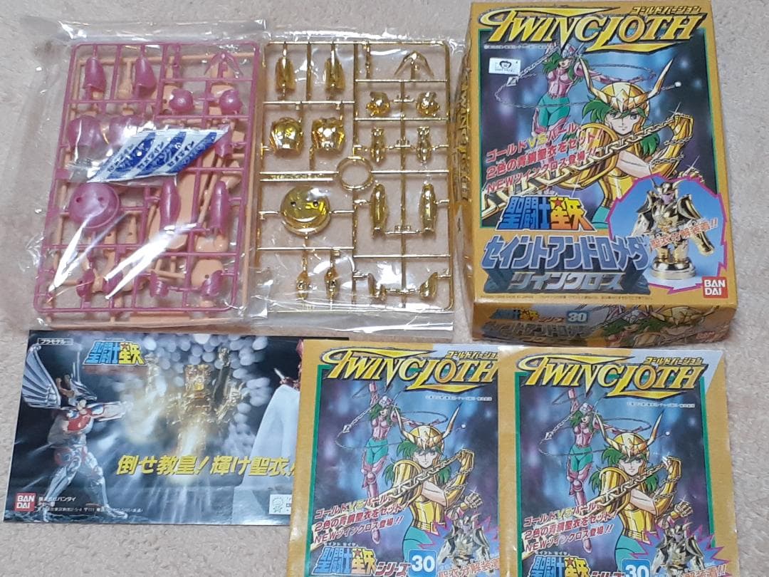 【超希少品】聖闘士星矢　ツインクロス・ゴールドバージョン５セット（おまけ1箱付）