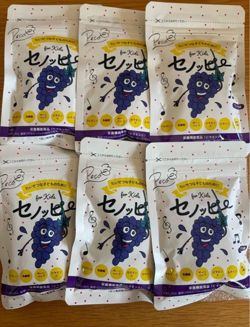 セノッピー☆グミ☆ぶどう味 6袋セット