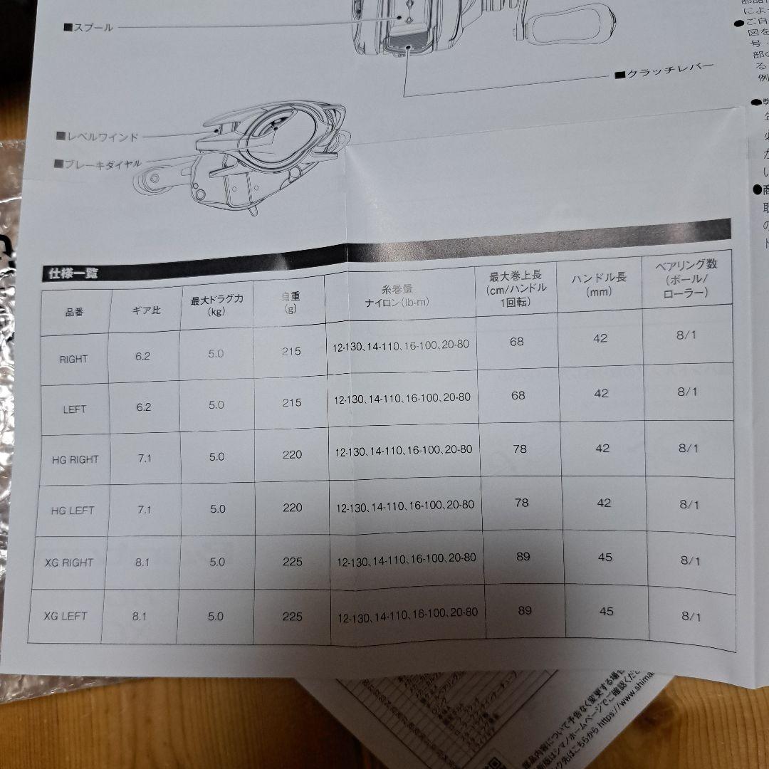 シマノ　SHIMANO 　22バンタムHG　ベイトリール　バーサタイル