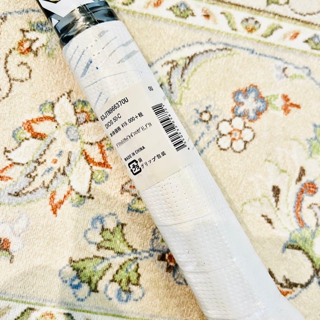 【新品未使用】MIZUNO ミズノ DIOS 50-C 2本セット 後衛向け