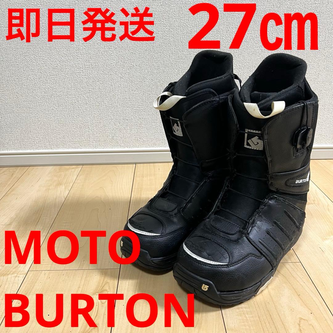 【即日発送】BURTON バートン スノボブーツMOTO モト 27.0cm