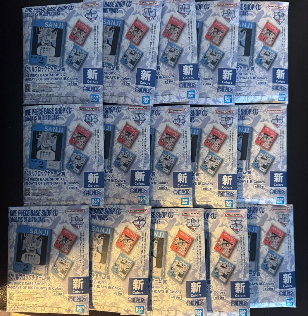 ONE PIECE BASE SHOP くじ 366DAYS 15個