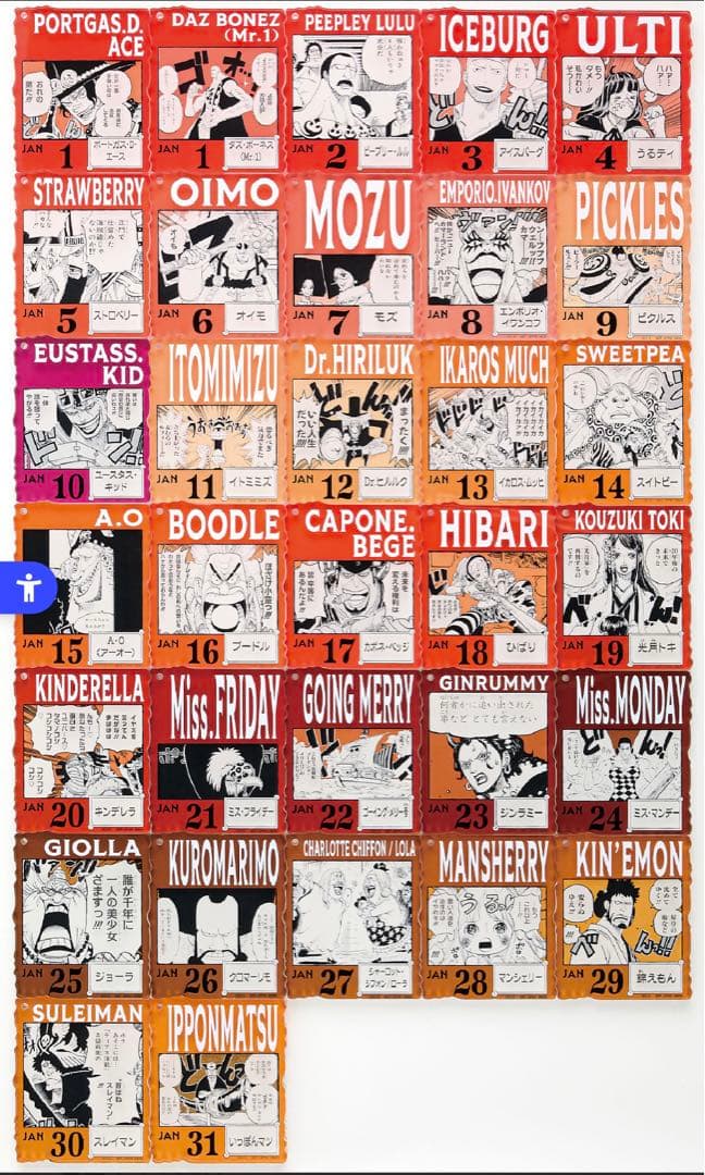 ONE PIECE BASE SHOP くじ 366DAYS 15個