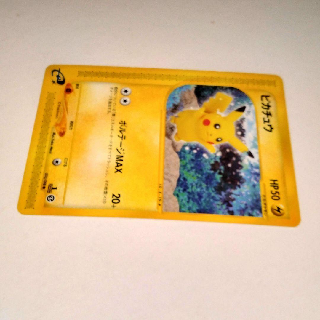 カードe　ピカチュウ　1ed