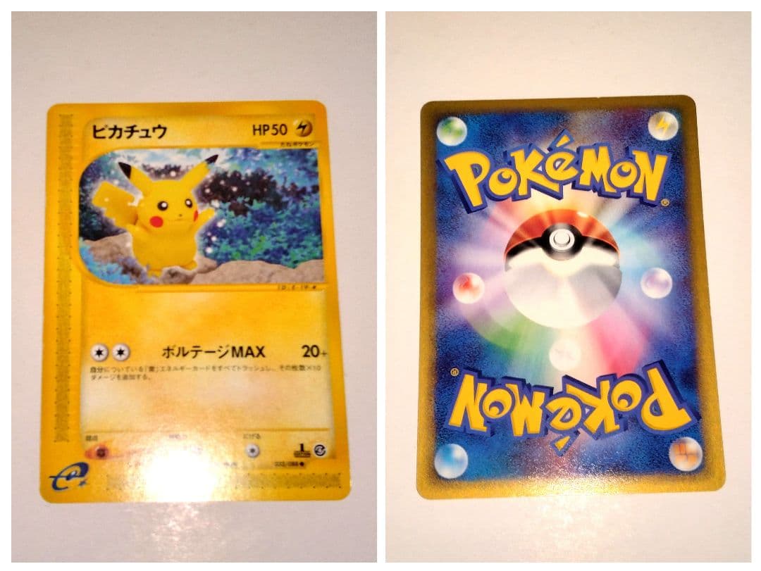 カードe　ピカチュウ　1ed