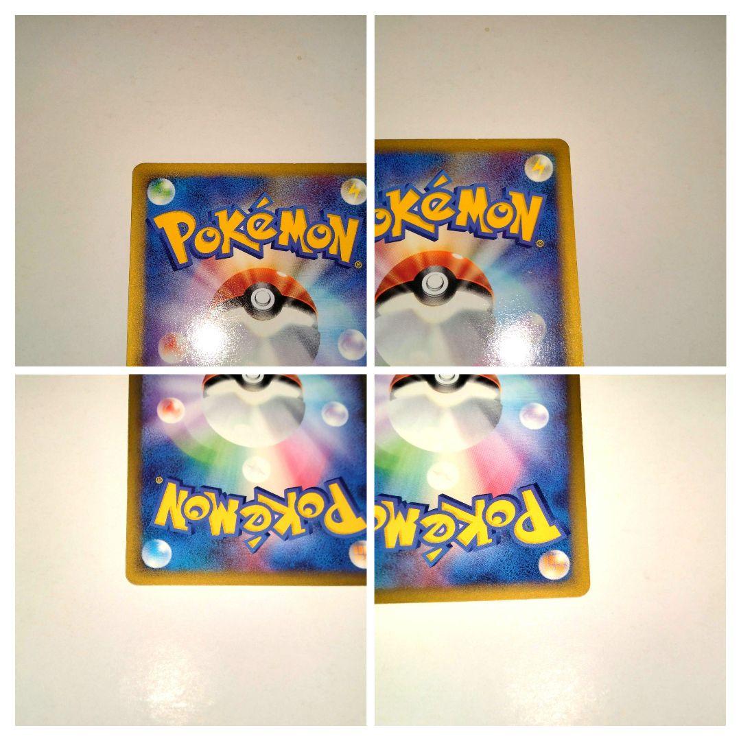 カードe　ピカチュウ　1ed