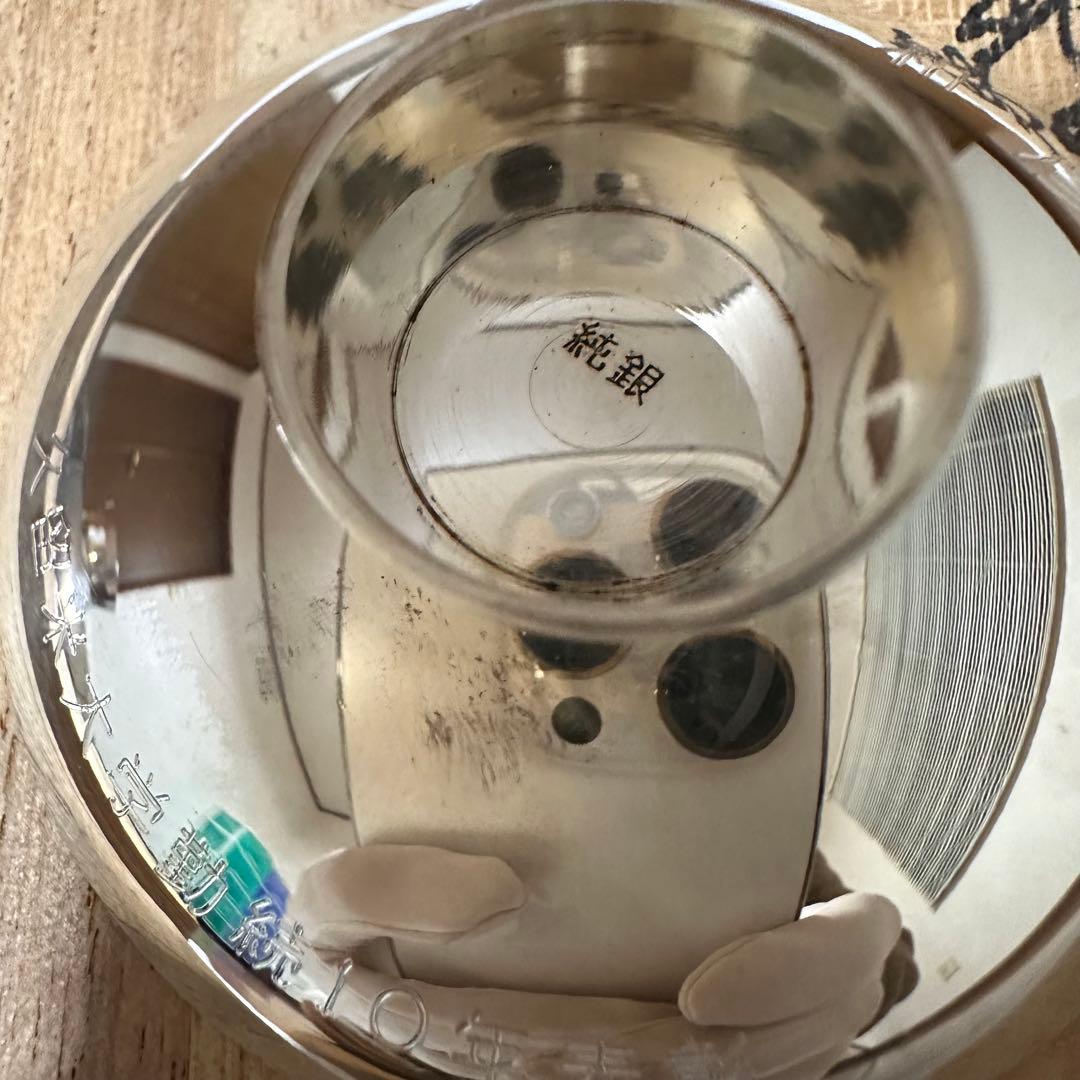 純銀盃2点セット 純銀杯 桐箱リボン付き