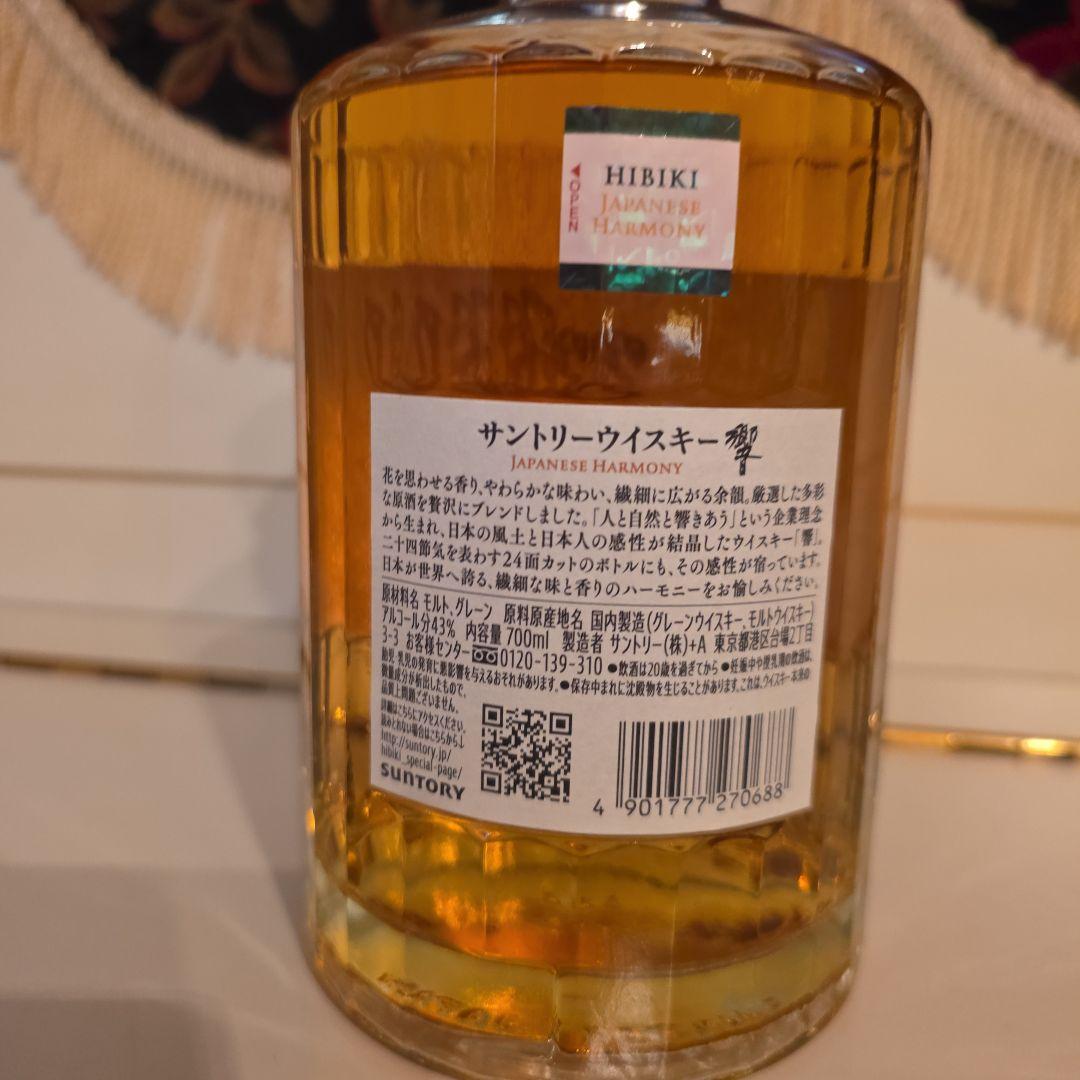 [ 新品 ] 響 Japanese Harmony <酒のやまや レシート記載>