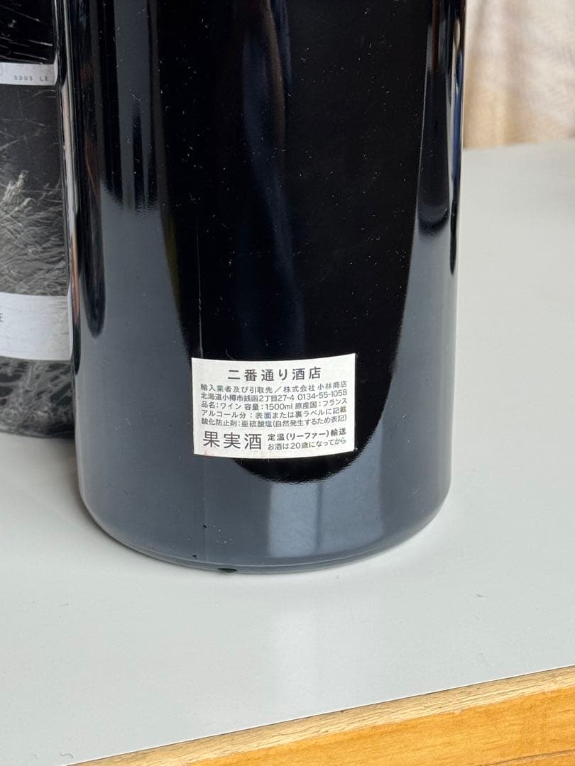 特別ラインナップ　ナチュラルワイン9本セット売り　マグナム入り