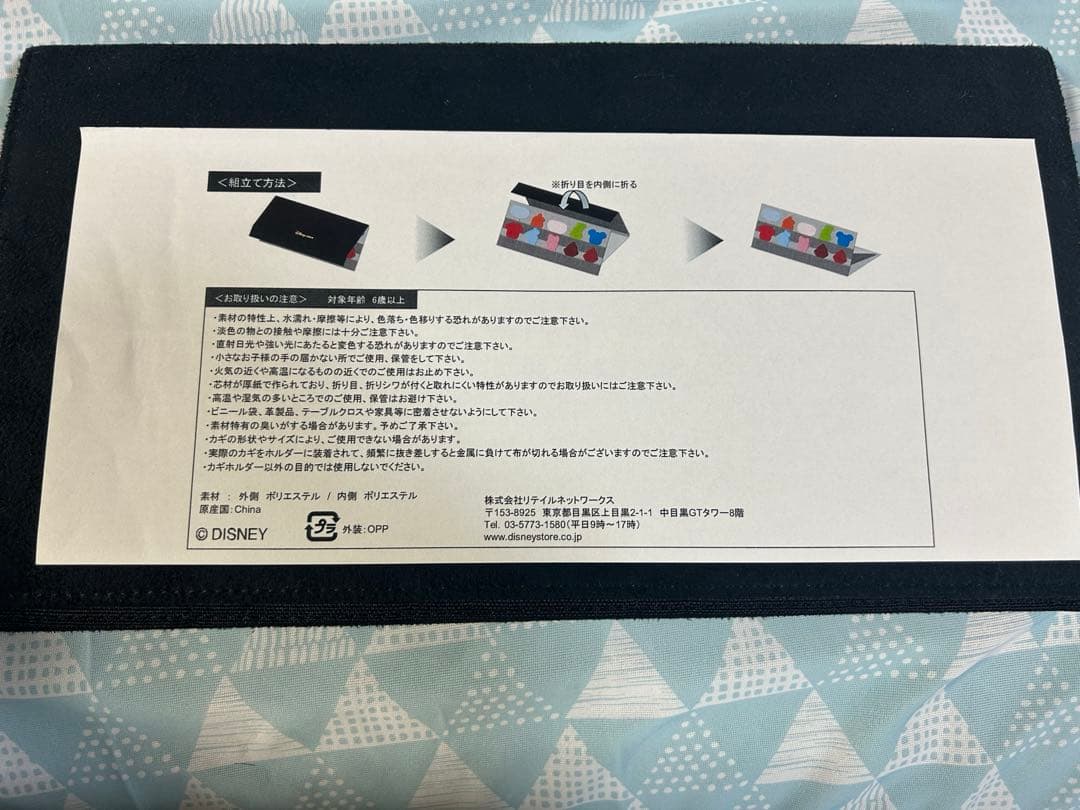ディズニー 鍵カバー