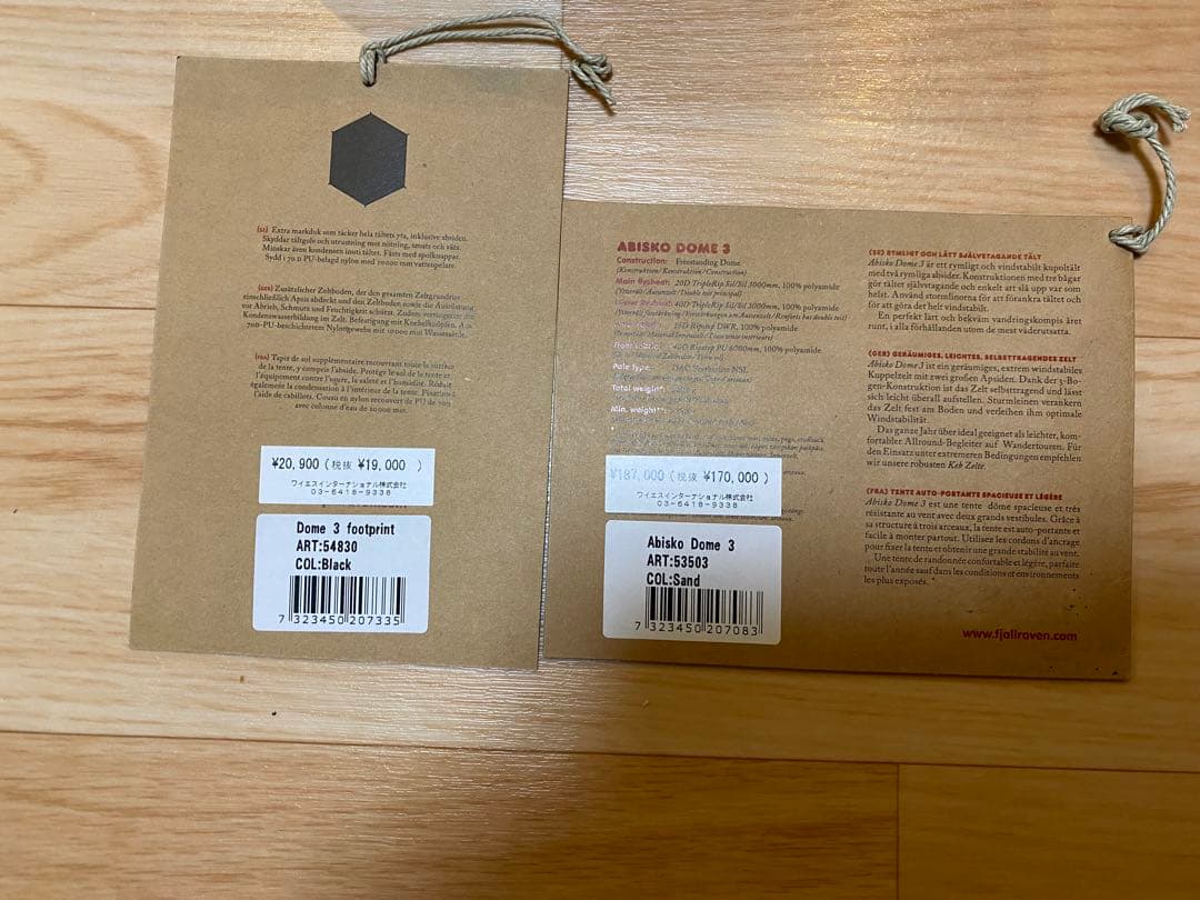 FJALL RAVEN ABISKO DOME 3 テント サンドカラー