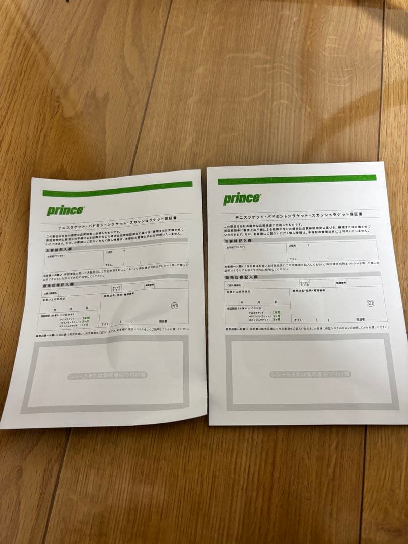 プリンスツアー　TOUR 100