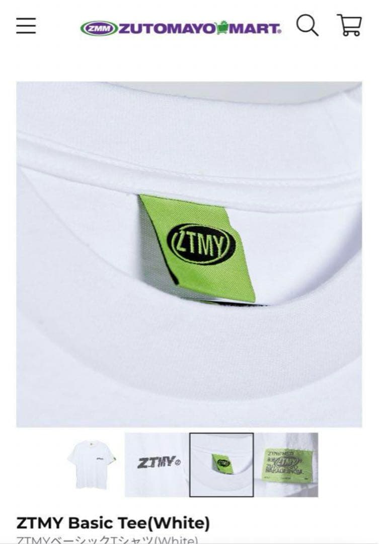 ZUTOMAYO tシャツ　(Mサイズ)