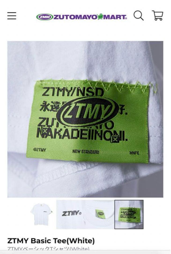 ZUTOMAYO tシャツ　(Mサイズ)