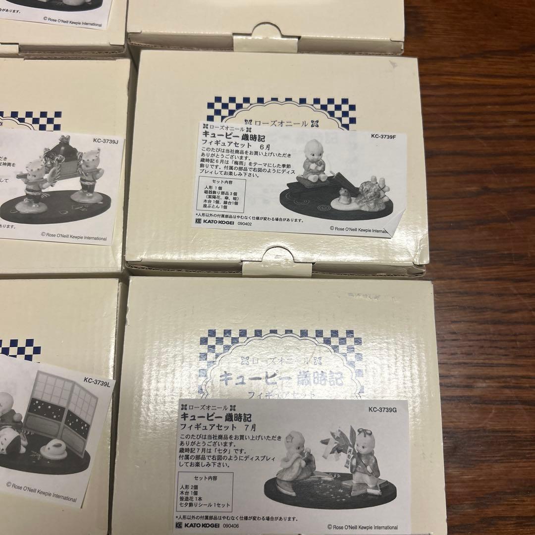 ローズオニール キューピー歳時記 まとめ売り 加藤工芸 フィギアセット レア