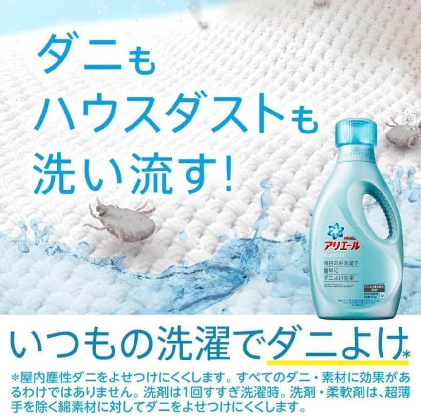 S*礼様 アリエール ダニよけプラス 洗濯洗剤 詰め替え 超特大 1.36kg×