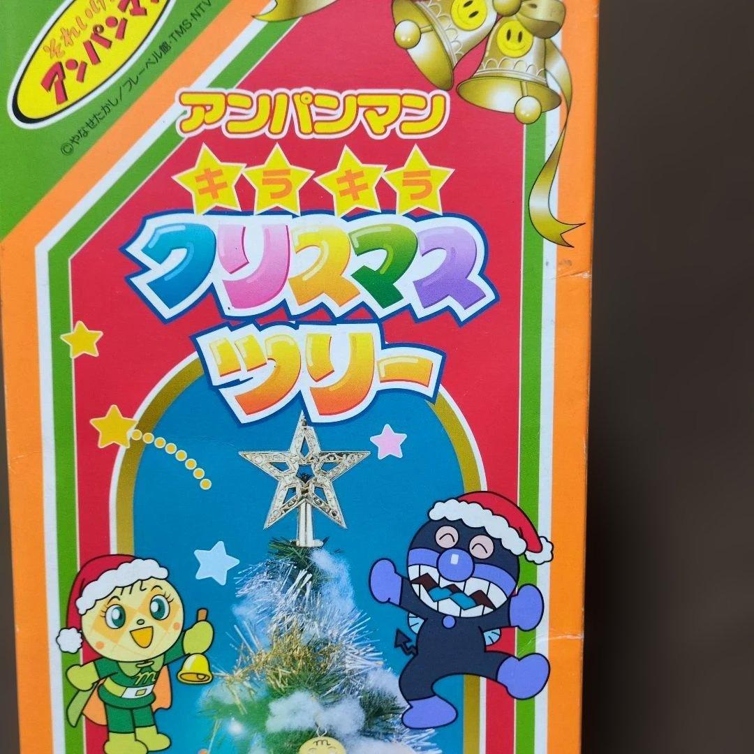 アンパンマン　キラキラ　クリスマスツリー