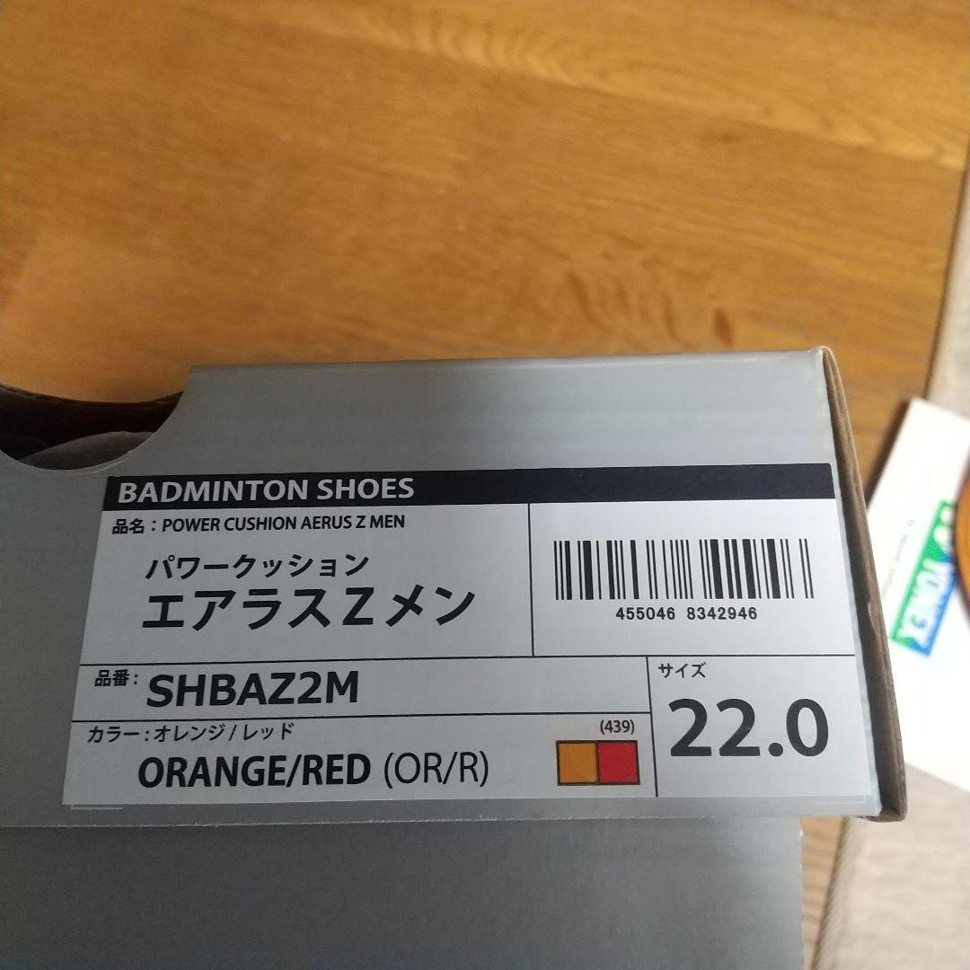 YONEX バドミントンシューズ SHB-AZ2M kaori.aoki専用
