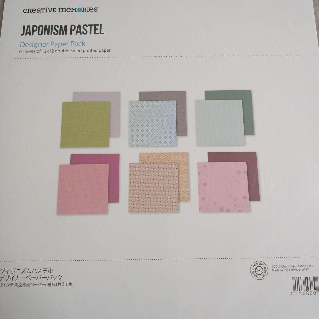 クリエイティブメモリーズ