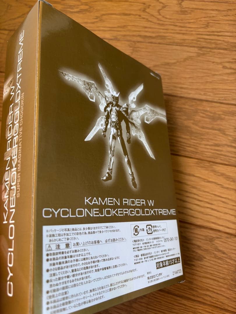 S.I.C. 仮面ライダーダブル　セット