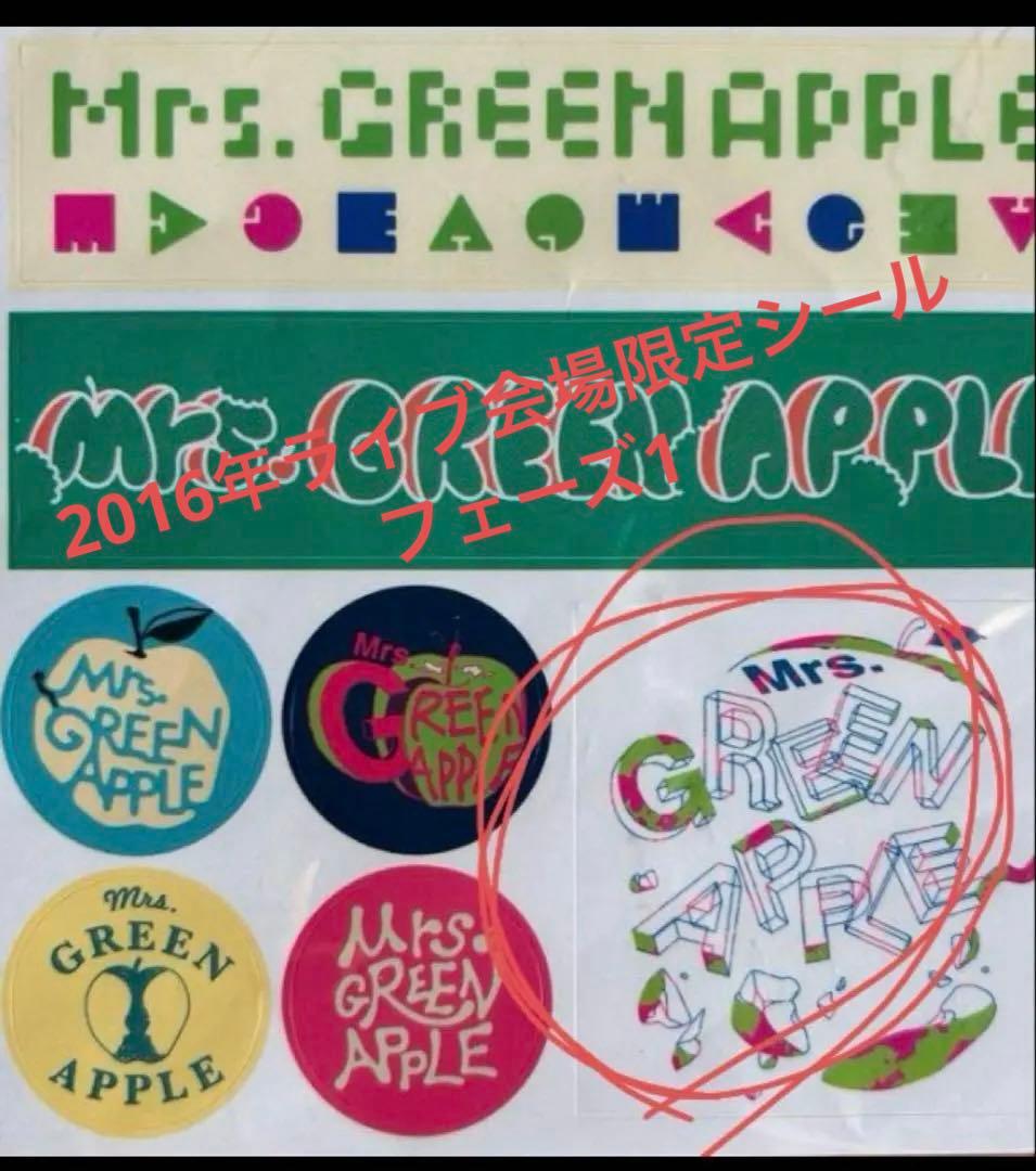 ミセスグリーンアップル　ステッカー　まとめ売り　フェーズ1 フェーズ2